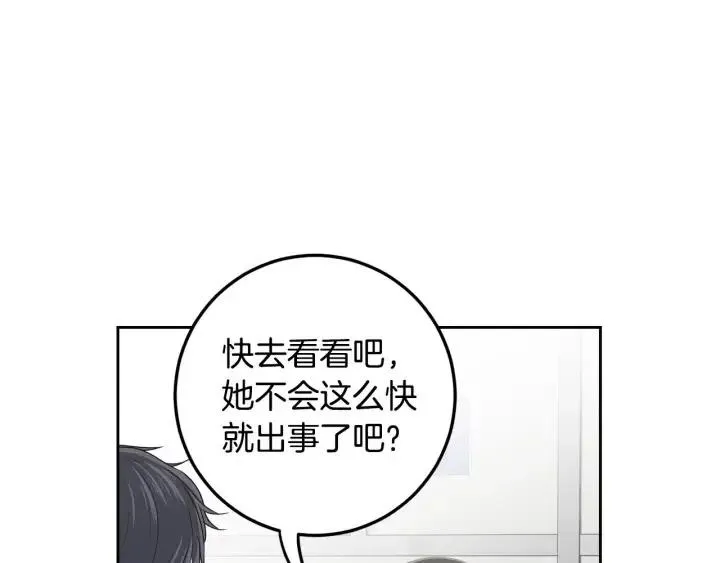 第119话 追悼会-10 第78页
