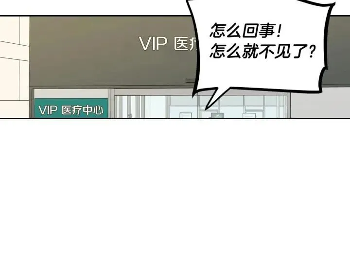 第119话 追悼会-10 第82页