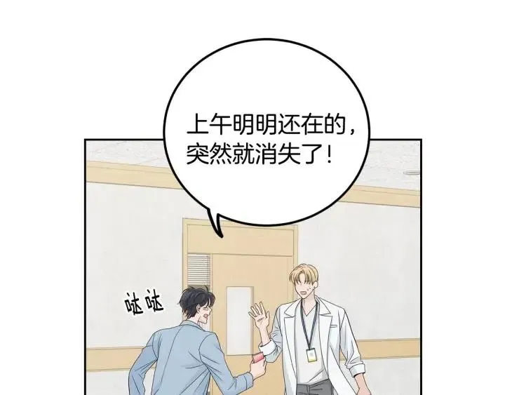 第119话 追悼会-10 第83页