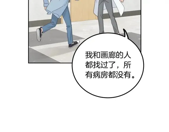 第119话 追悼会-10 第84页