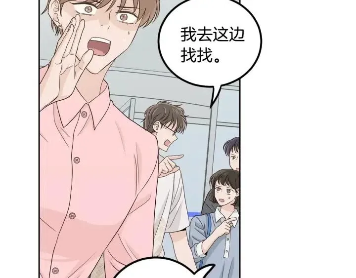 第119话 追悼会-10 第86页