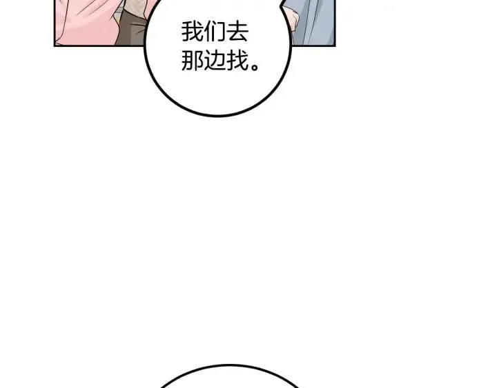 第119话 追悼会-10 第87页