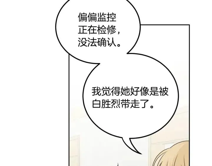 第119话 追悼会-10 第88页