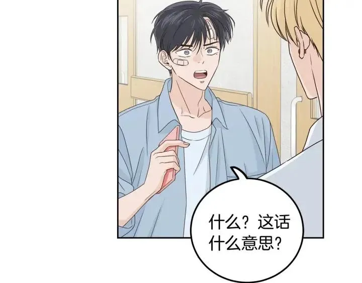 第119话 追悼会-10 第89页