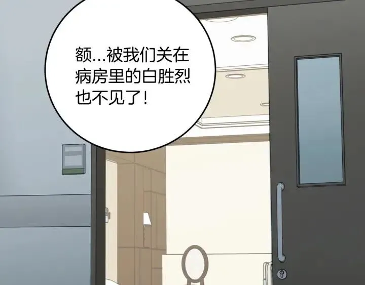 第119话 追悼会-10 第92页