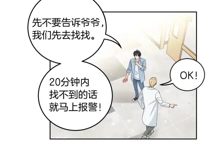 第119话 追悼会-10 第96页