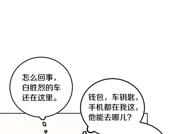 第119话 追悼会-10 第100页