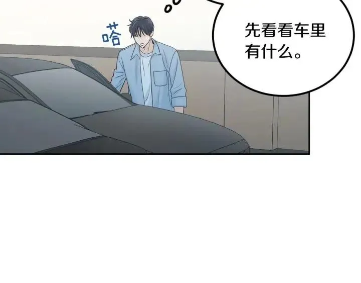 第119话 追悼会-10 第101页