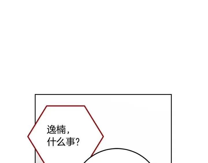 第119话 追悼会-10 第103页