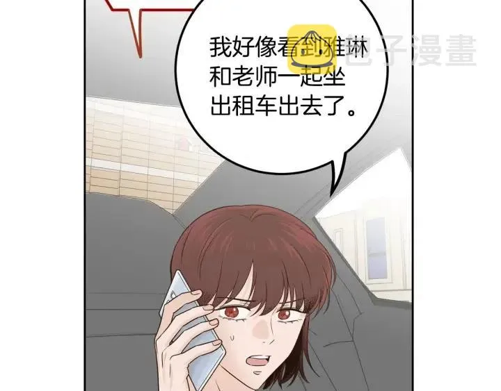 第119话 追悼会-10 第104页