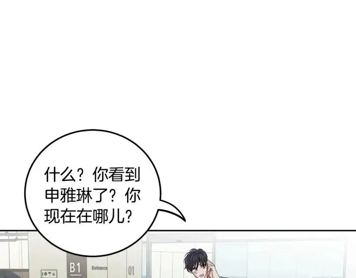 第119话 追悼会-10 第107页
