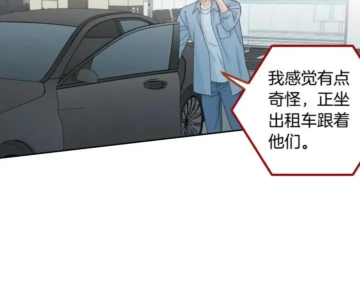 第119话 追悼会-10 第108页