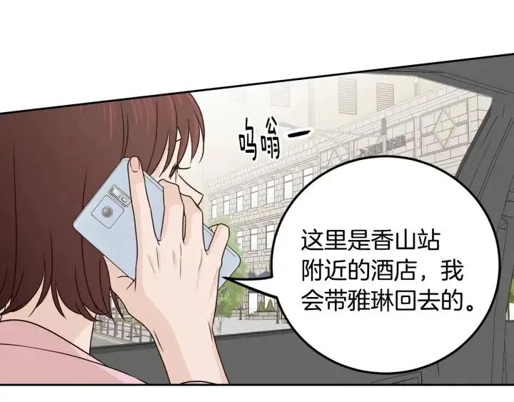 第119话 追悼会-10 第109页
