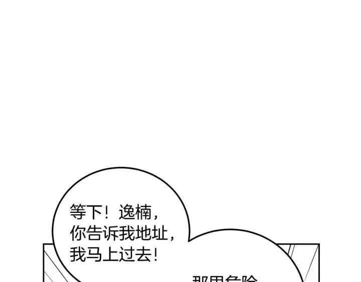 第119话 追悼会-10 第110页