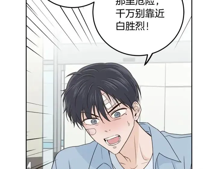 第119话 追悼会-10 第111页