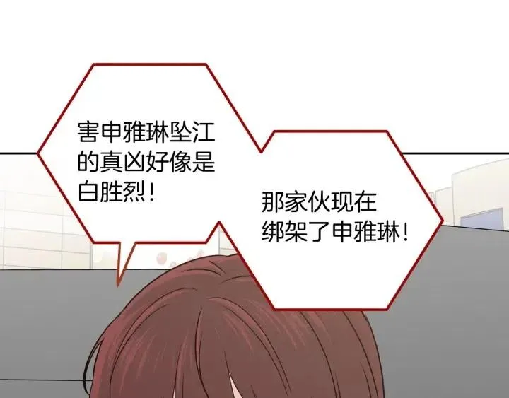 第119话 追悼会-10 第113页