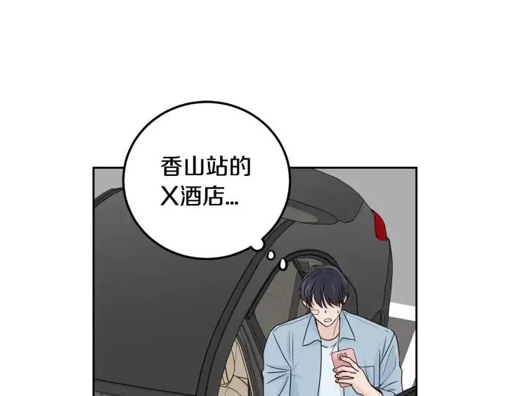 第119话 追悼会-10 第116页