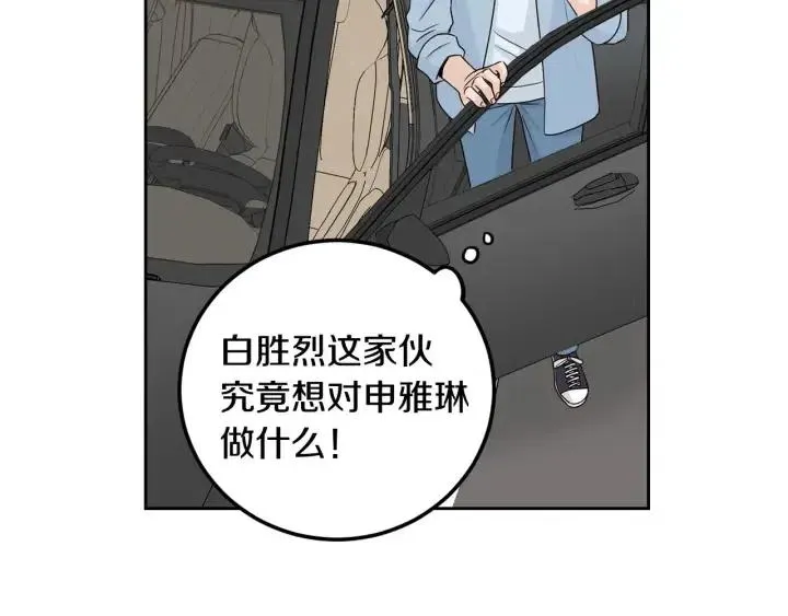 第119话 追悼会-10 第117页