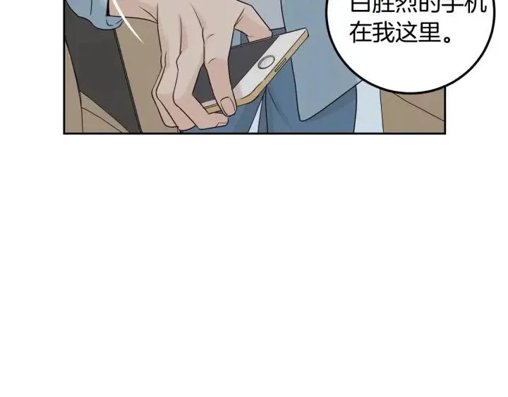 第119话 追悼会-10 第123页