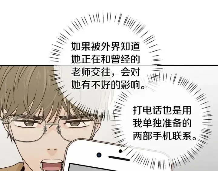 第119话 追悼会-10 第124页