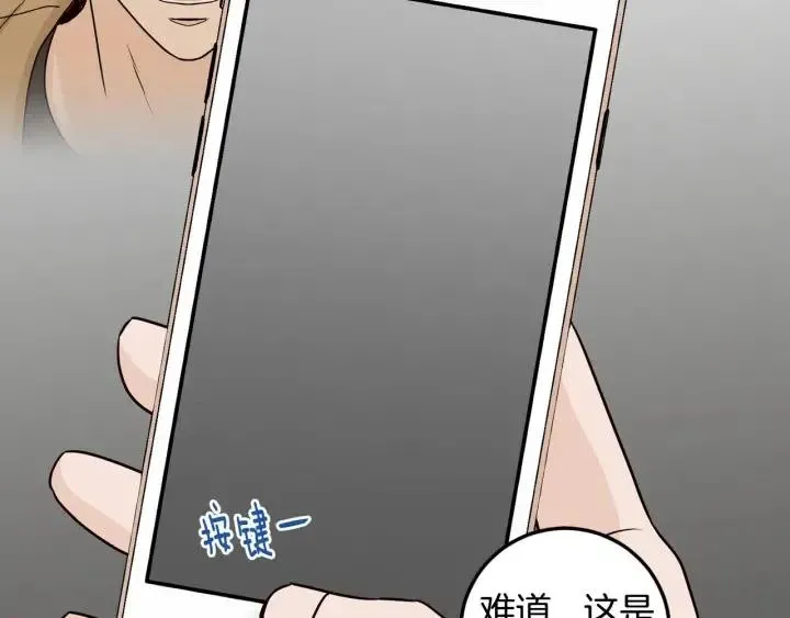 第119话 追悼会-10 第125页