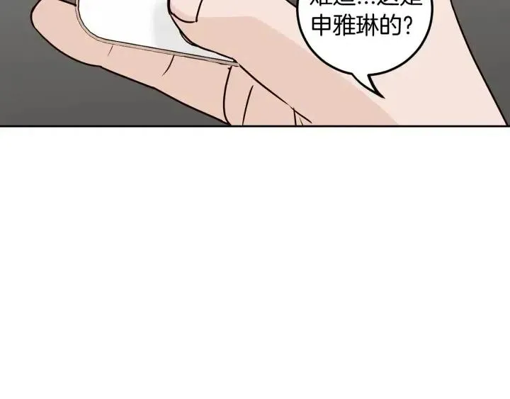 第119话 追悼会-10 第126页