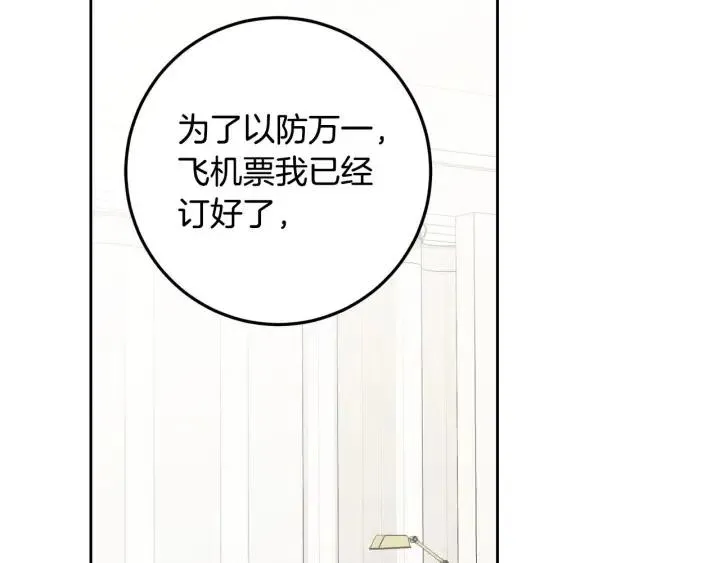 第119话 追悼会-10 第133页