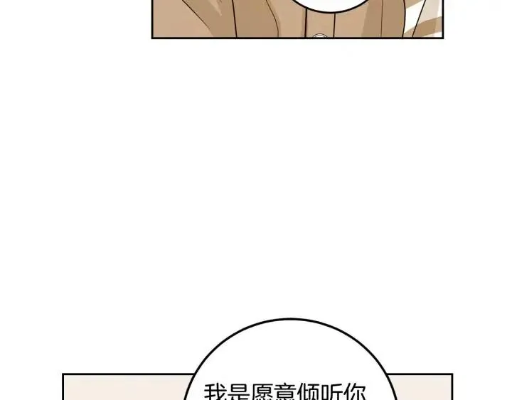 第119话 追悼会-10 第139页