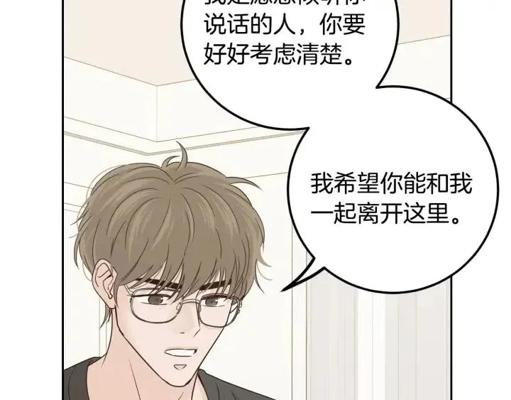 第119话 追悼会-10 第140页