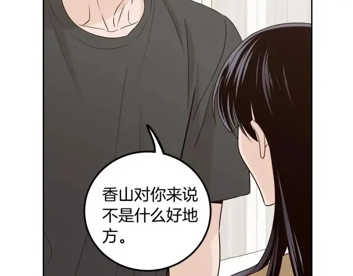 第119话 追悼会-10 第141页
