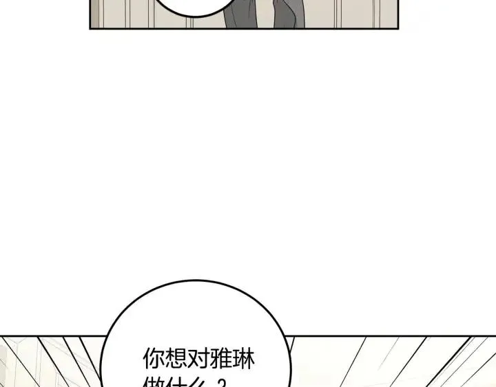 第119话 追悼会-10 第145页
