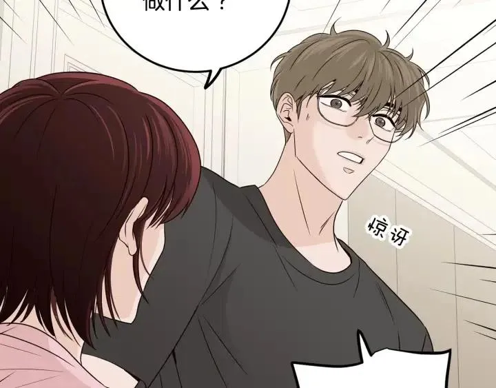 第119话 追悼会-10 第146页