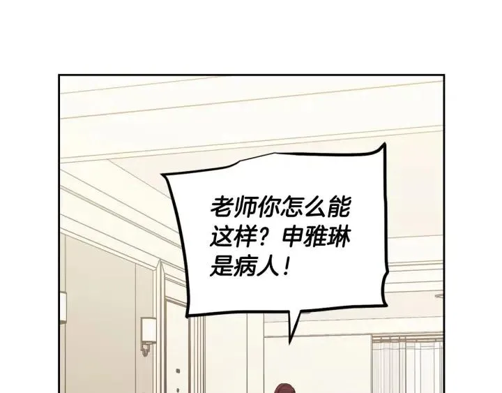 第119话 追悼会-10 第148页