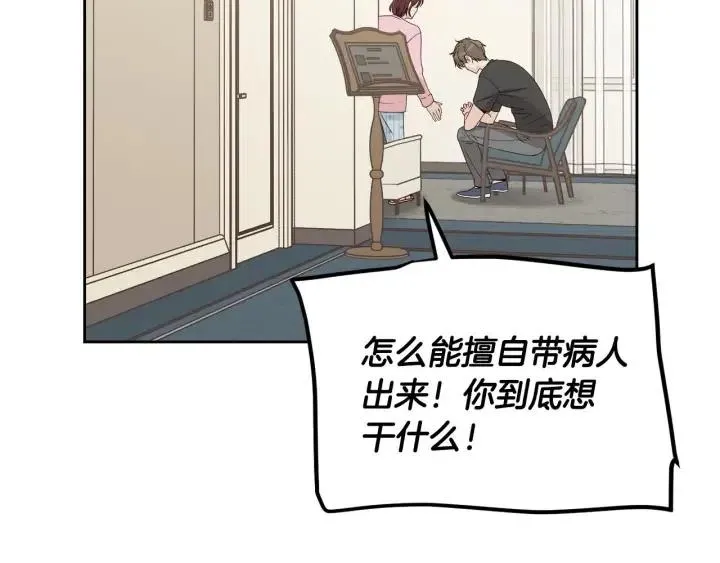 第119话 追悼会-10 第149页