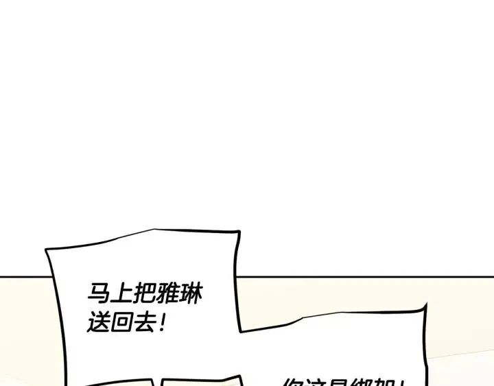 第119话 追悼会-10 第151页
