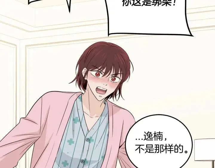第119话 追悼会-10 第152页