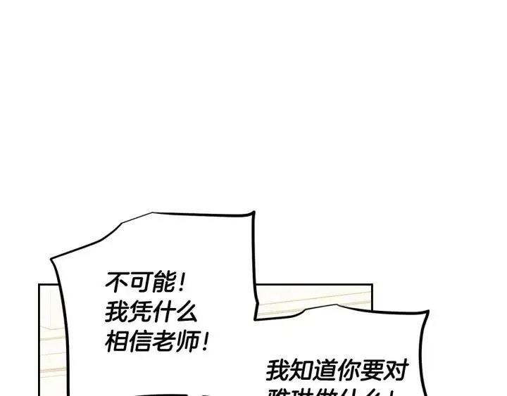 第119话 追悼会-10 第154页