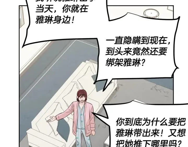 第119话 追悼会-10 第157页