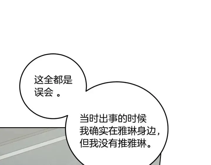 第119话 追悼会-10 第159页