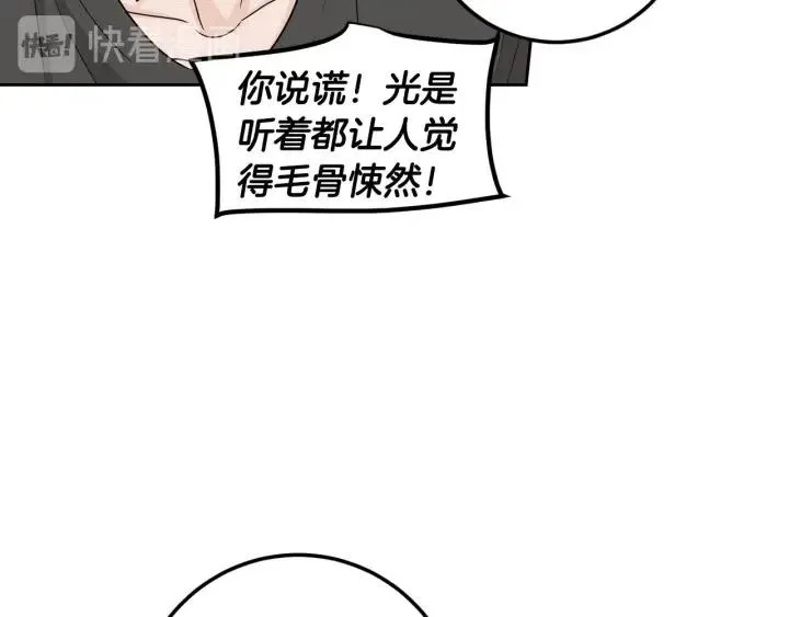 第119话 追悼会-10 第161页