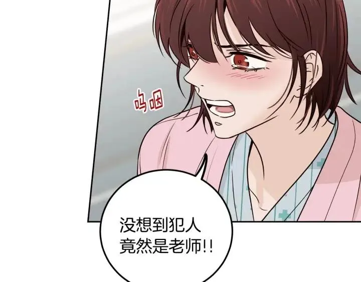 第119话 追悼会-10 第163页