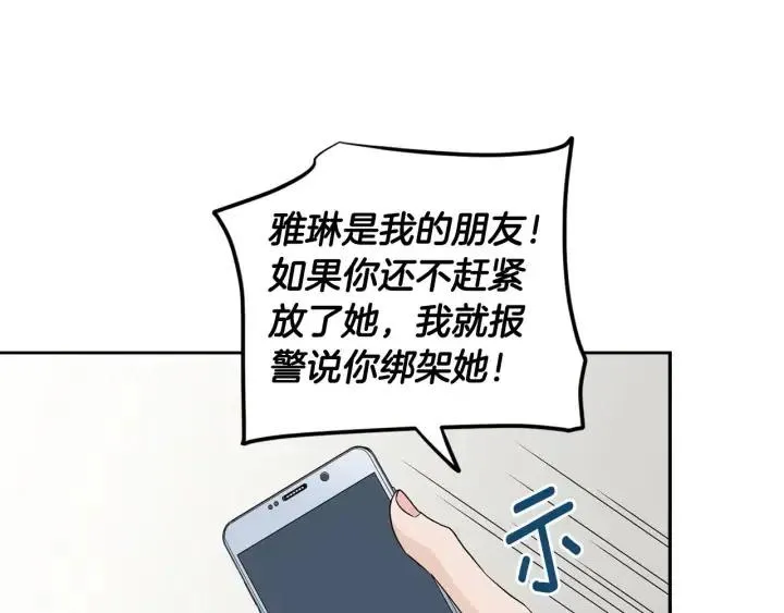 第119话 追悼会-10 第166页