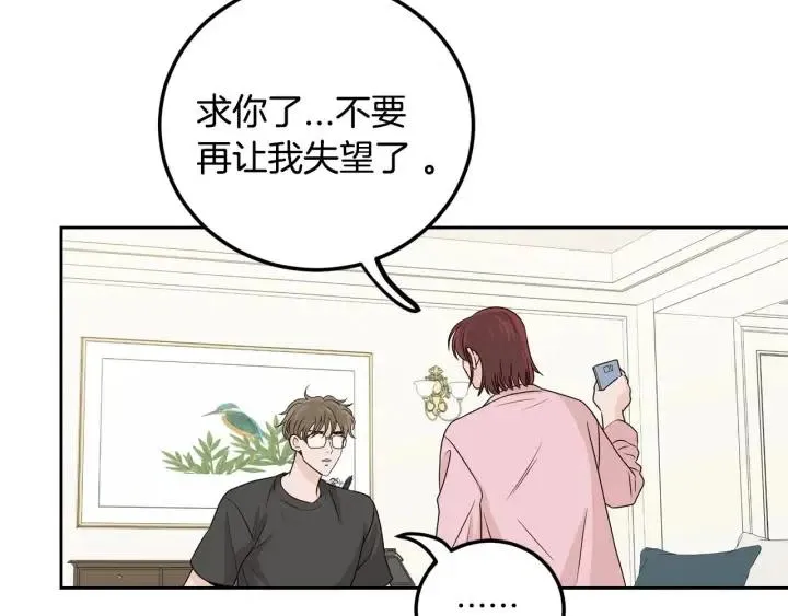 第119话 追悼会-10 第168页