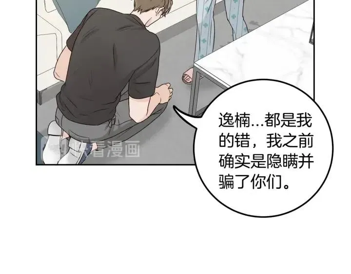 第119话 追悼会-10 第173页
