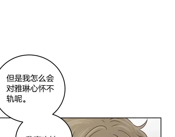 第119话 追悼会-10 第174页