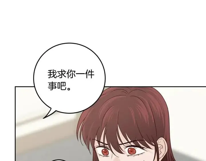 第119话 追悼会-10 第176页