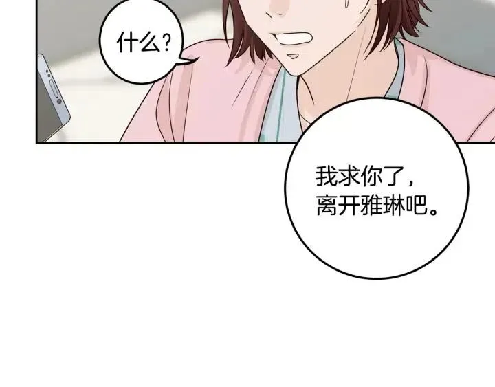 第119话 追悼会-10 第177页