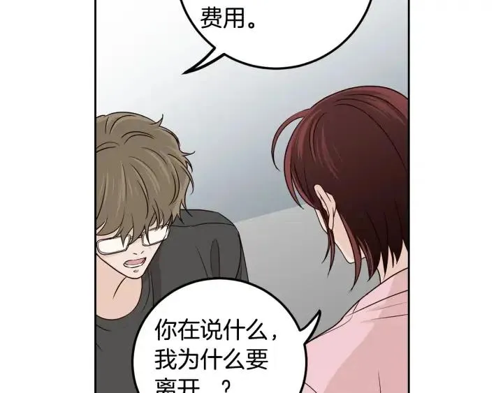 第119话 追悼会-10 第179页