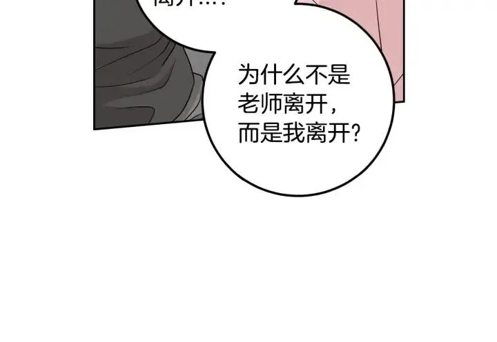 第119话 追悼会-10 第180页