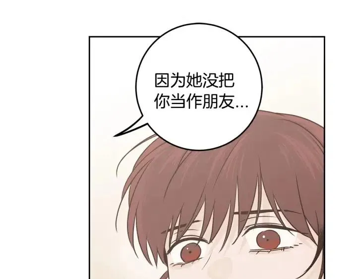 第119话 追悼会-10 第184页